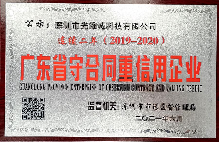 Lighting manufacturer with good reputation